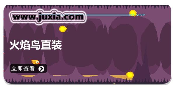 火火焰鸟直装6.0下载地址