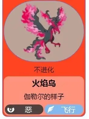 火焰鸟直装是什么?稀有获取方法大揭秘!