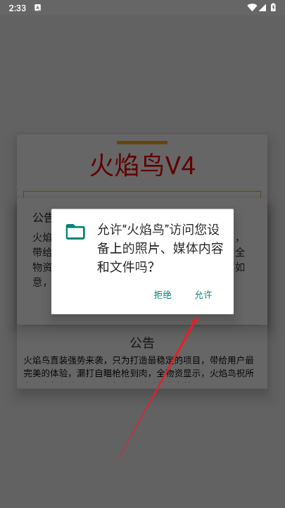 火焰鸟直装下载指南,附资源链接与安装教程