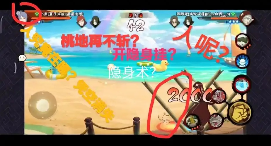 火影科技开挂器免费入口?