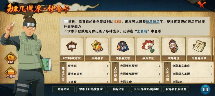 火影免卡密直装版,不卡不爆不掉号!