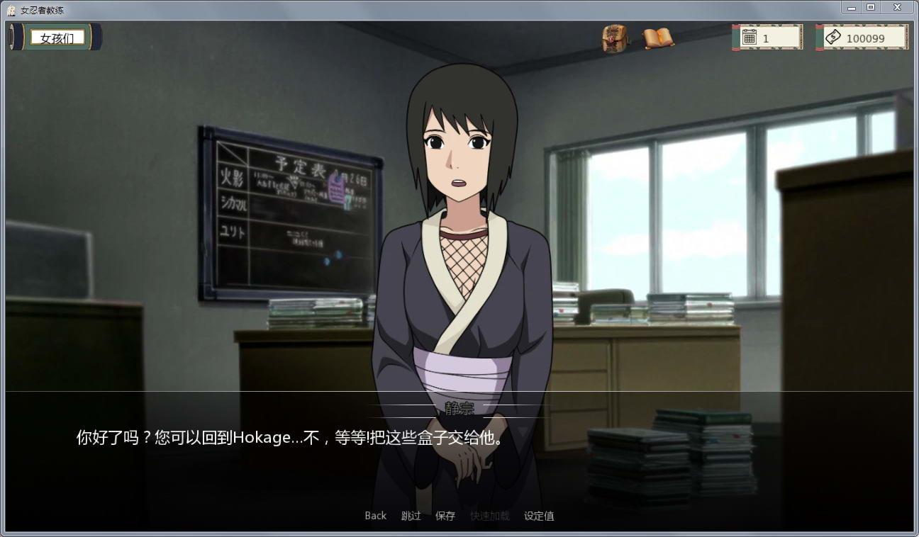 火影女忍者训练师v1.81最新版全面解析