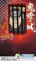 火影忍者:血狱》普通话版介绍,深度解析