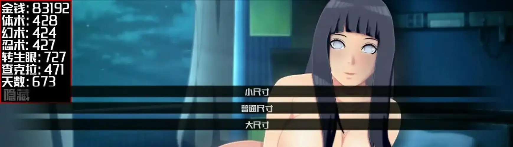 火影忍者:最终战争PC破解版免费下载