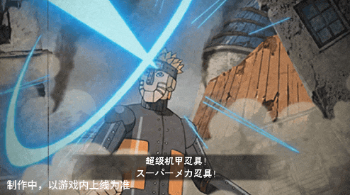 火影忍者》科技新周边全解析