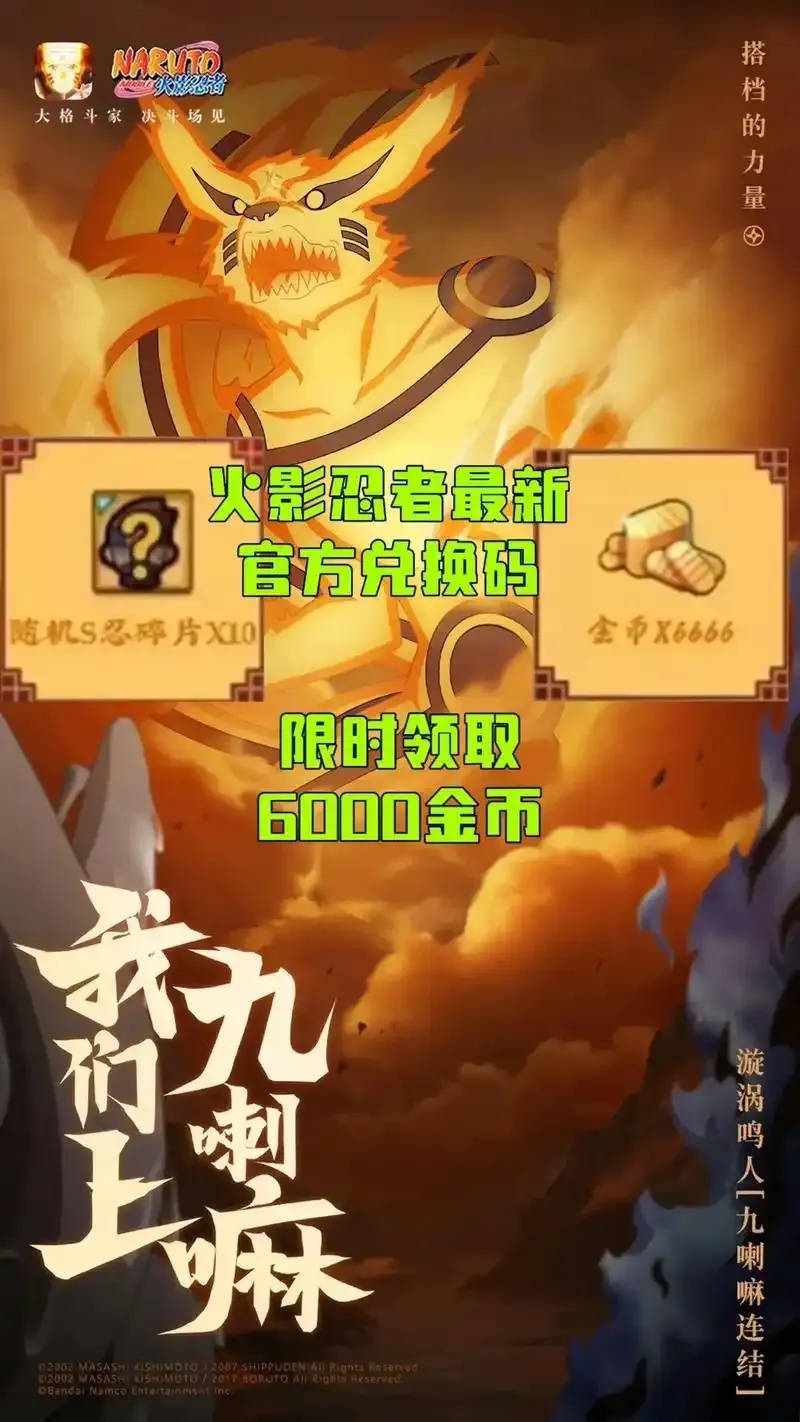 火影忍者2025外挂修改器下载无限资源