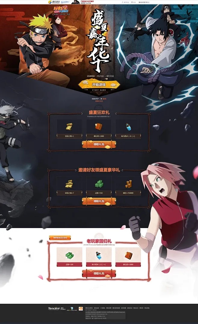 火影忍者cdkey购买网站推荐与指南