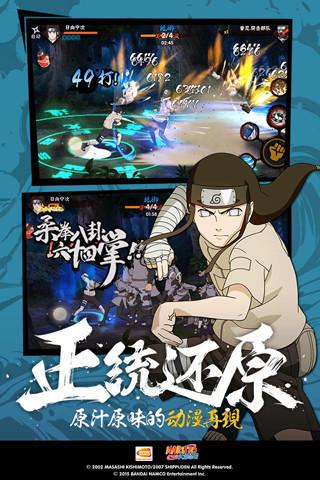 火影忍者iOS安卓能一起玩吗