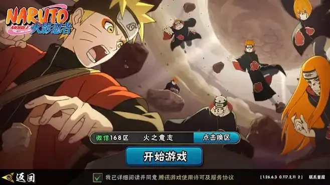 火影忍者iOS版电脑模拟器运行方法