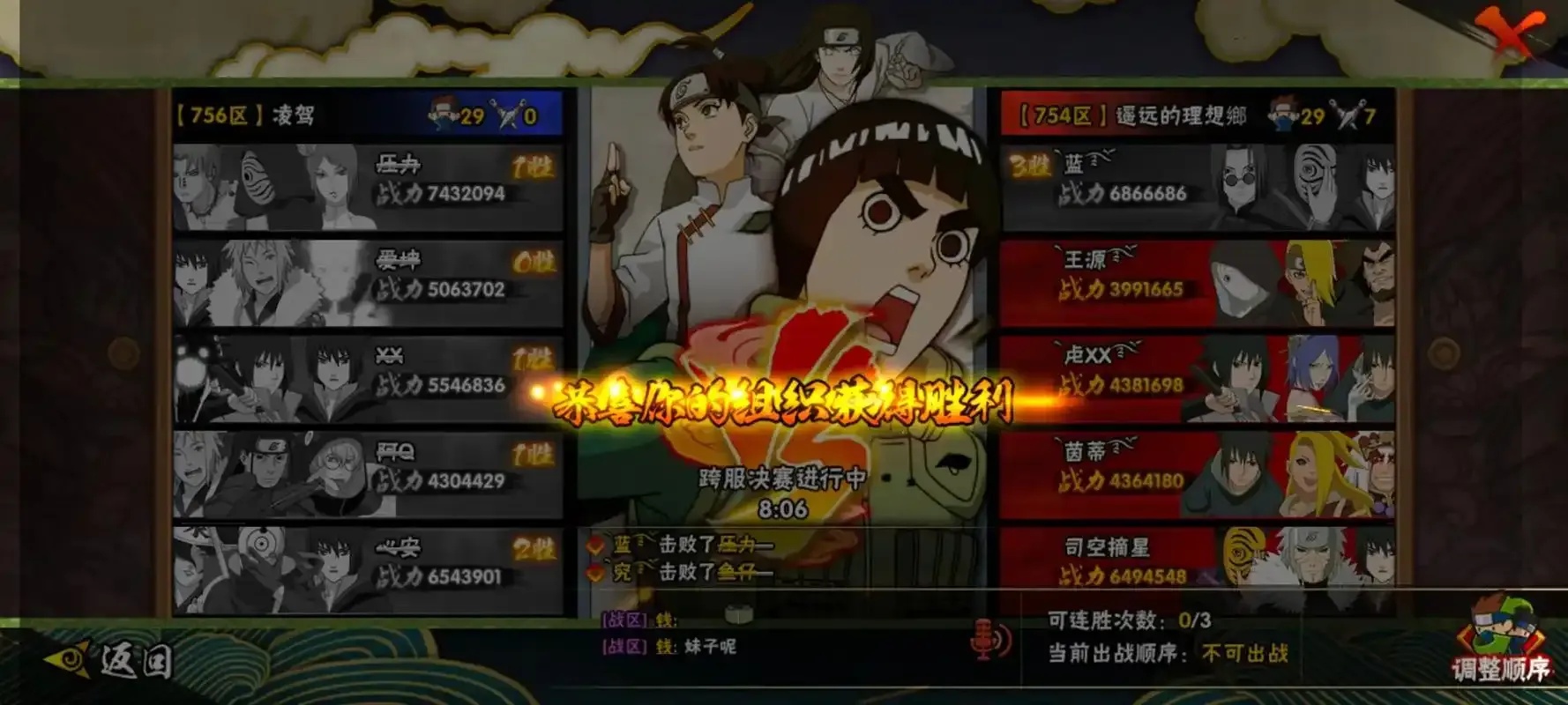 火影忍者iOS挂机攻略,轻松玩转忍者世界!