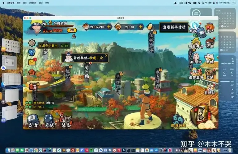 火影忍者ios模拟器电脑版