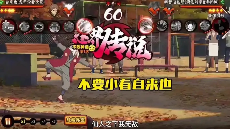 火影忍者ios模拟器电脑版