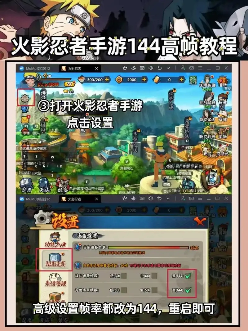 火影忍者ios模拟器下载指南