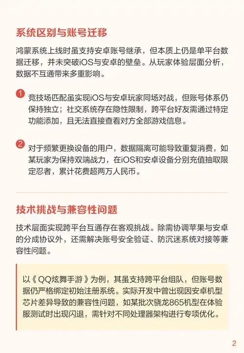 火影忍者iOS玩安卓账号方法,如何双开?
