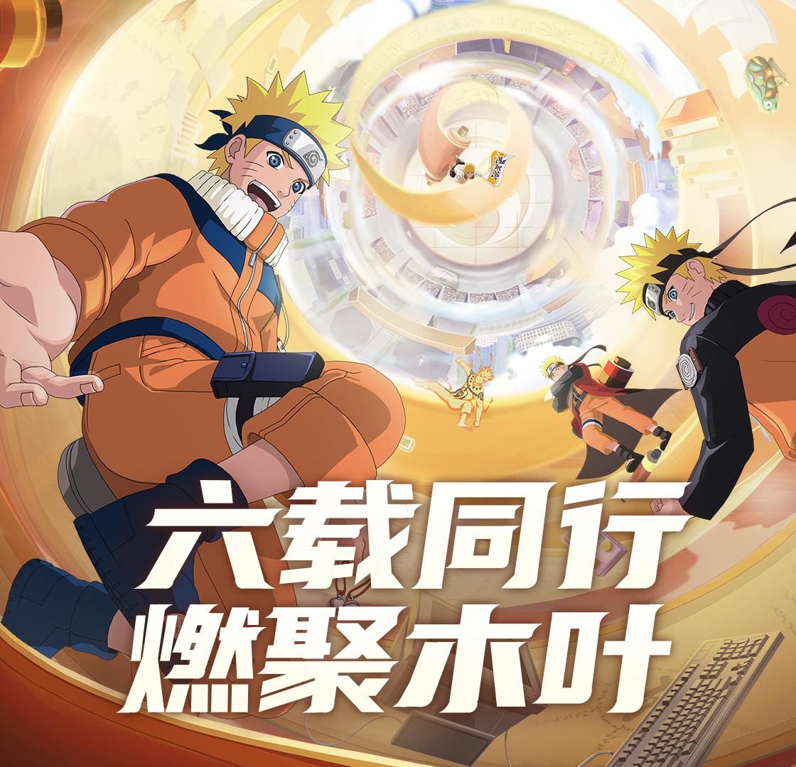火影忍者iOS云游戏版怎么玩?