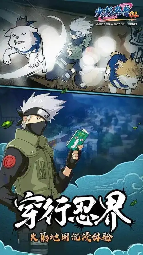 火影忍者ol辅助