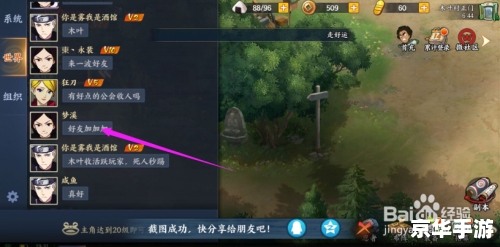 火影忍者OL辅助器是什么?