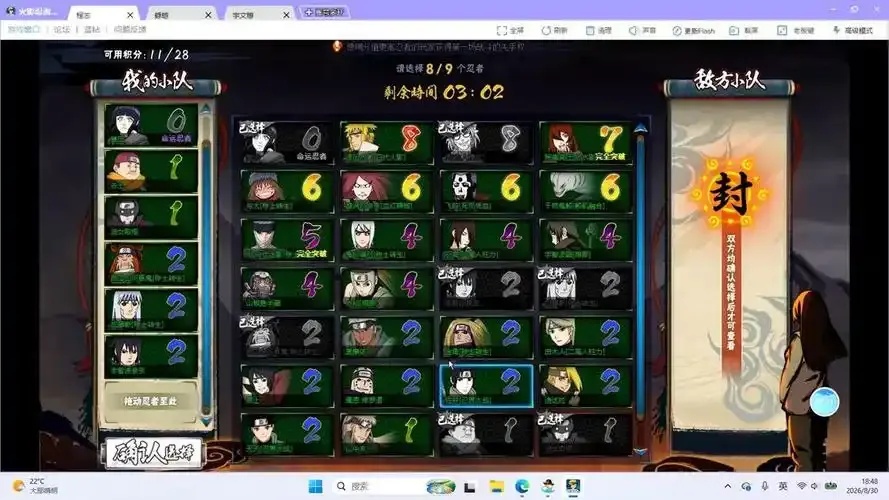 火影忍者online外挂