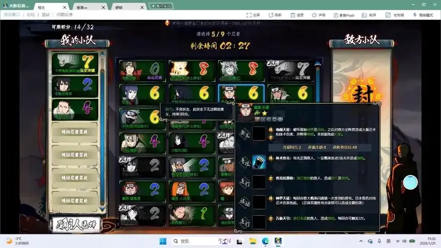 火影忍者online外挂
