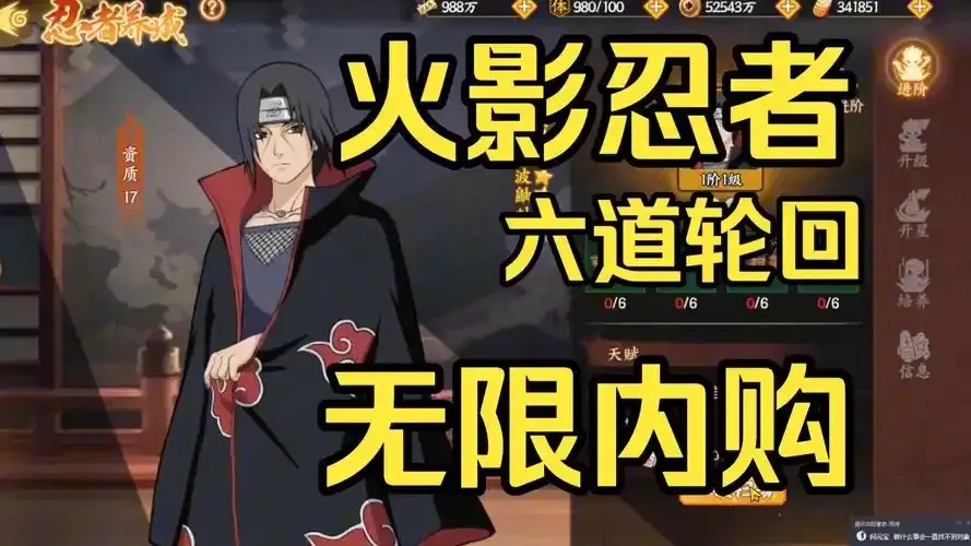 火影忍者v15公益服