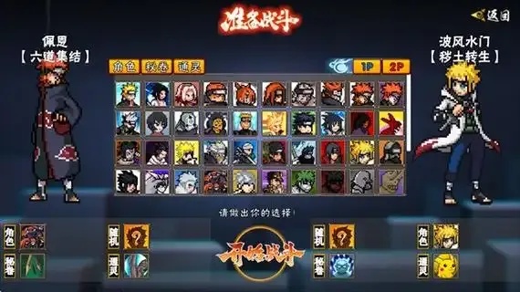 火影忍者次世代ios下载
