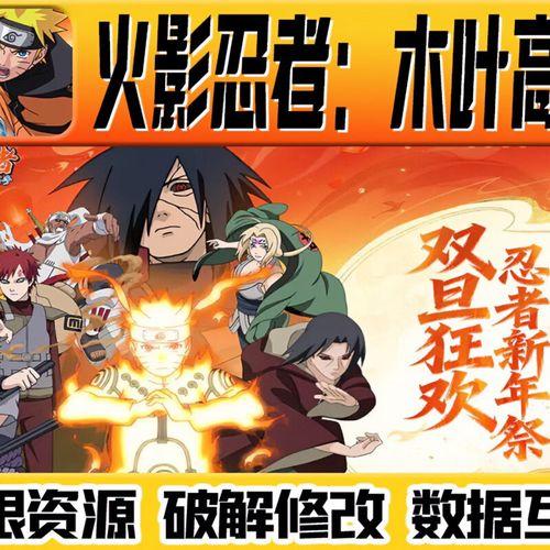 火影忍者辅助工具,官网下载哪里找?