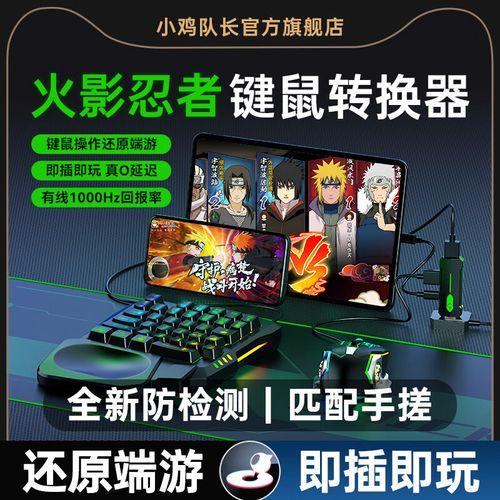 火影忍者辅助工具免费