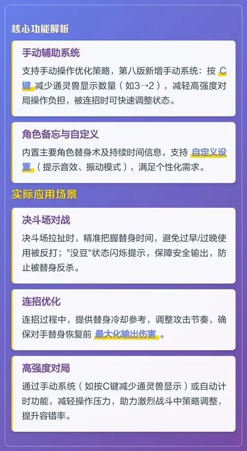 火影忍者辅助器必备使用指南
