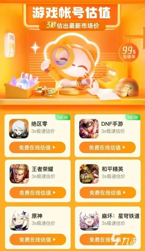 火影忍者辅助器购买平台推荐哪里买