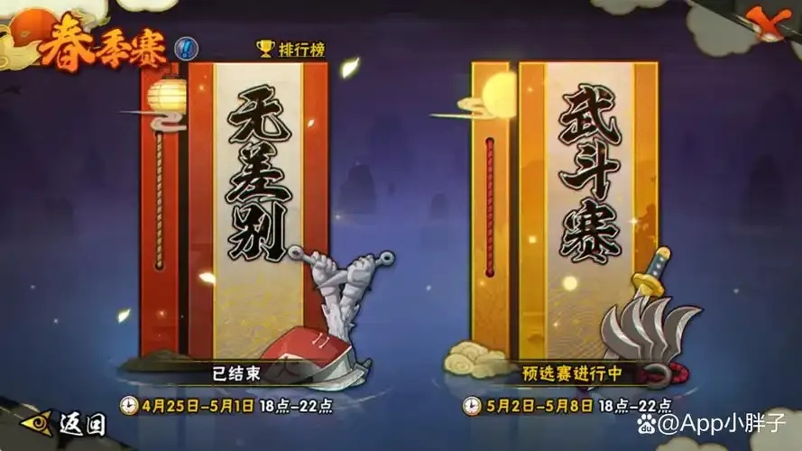 火影忍者辅助器免费开挂攻略