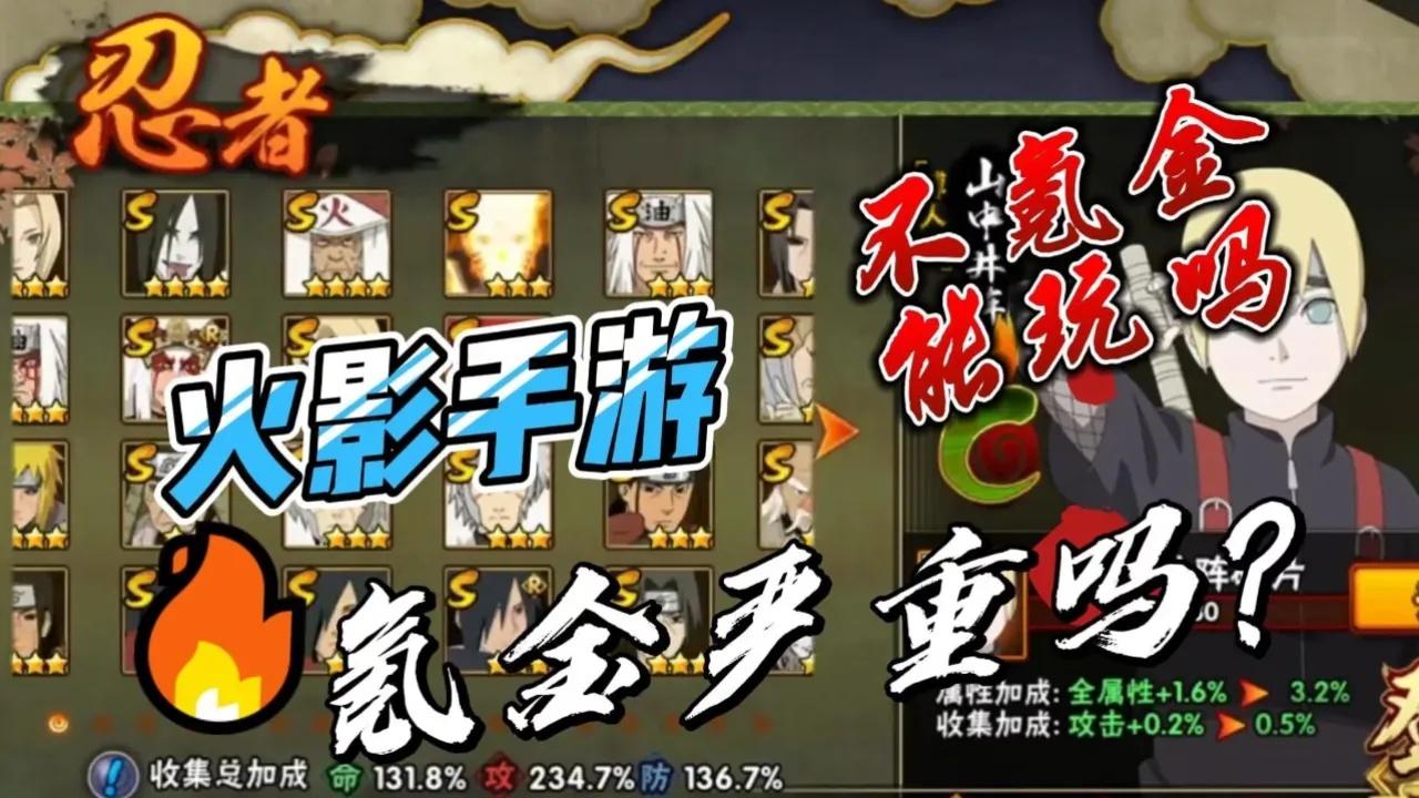火影忍者辅助器免费开科技