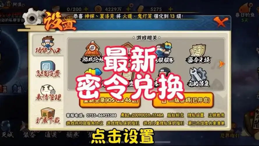 火影忍者辅助器免费无限金币神器
