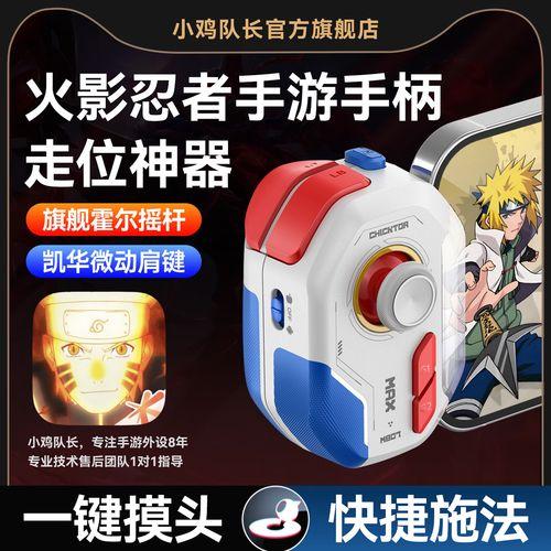 火影忍者辅助器破解版免费下载攻略