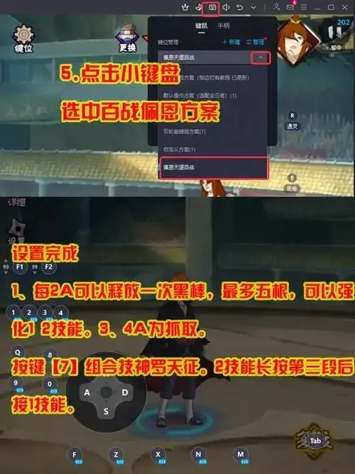 火影忍者辅助设置_2