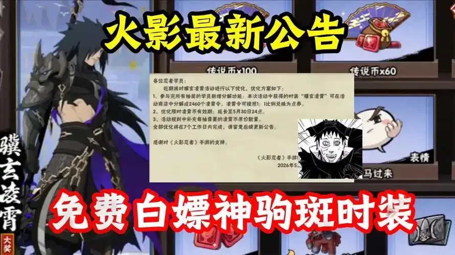 火影忍者公告速递:最新消息全息解析