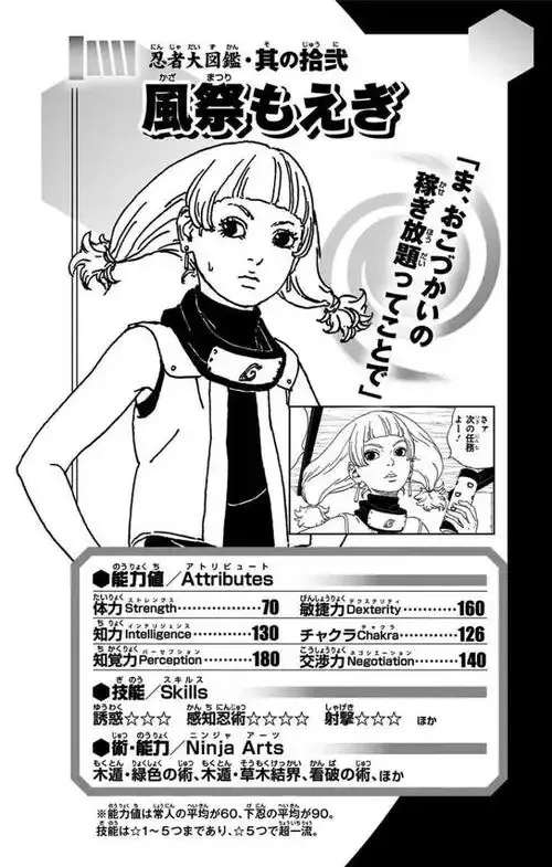 火影忍者公式书电子版