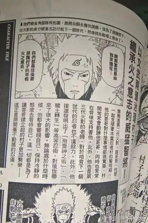 火影忍者公式书电子版