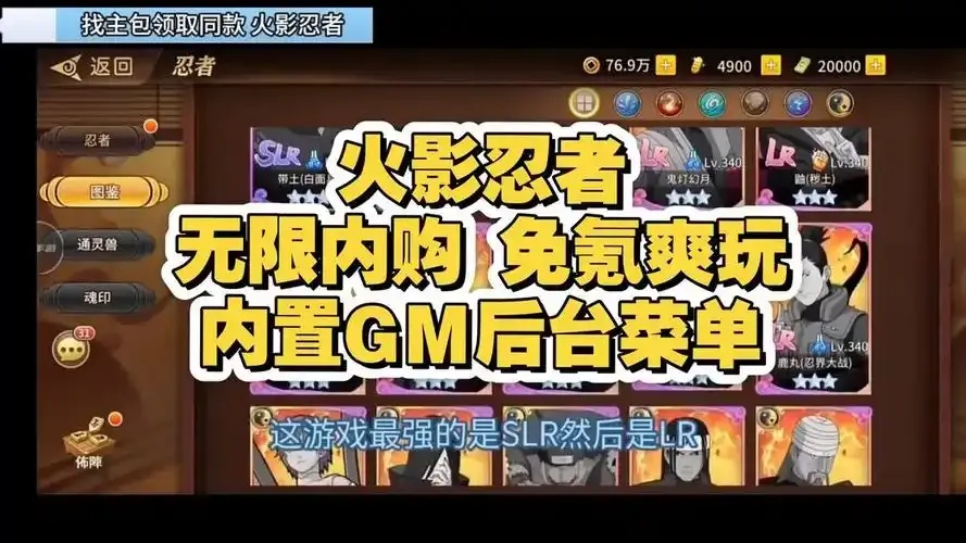 火影忍者公益单机版下载资源合集与获取方式