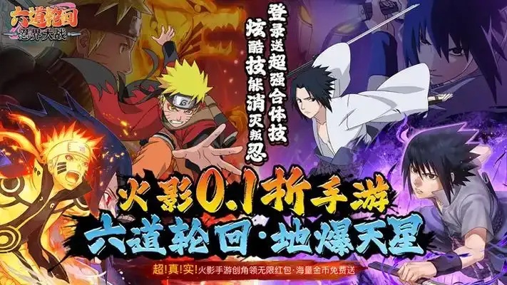 火影忍者公益服