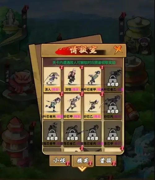 火影忍者公益服