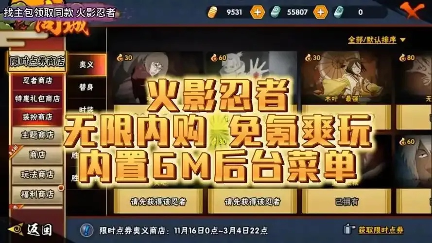 火影忍者公益直装活动全攻略,参与指南来了!