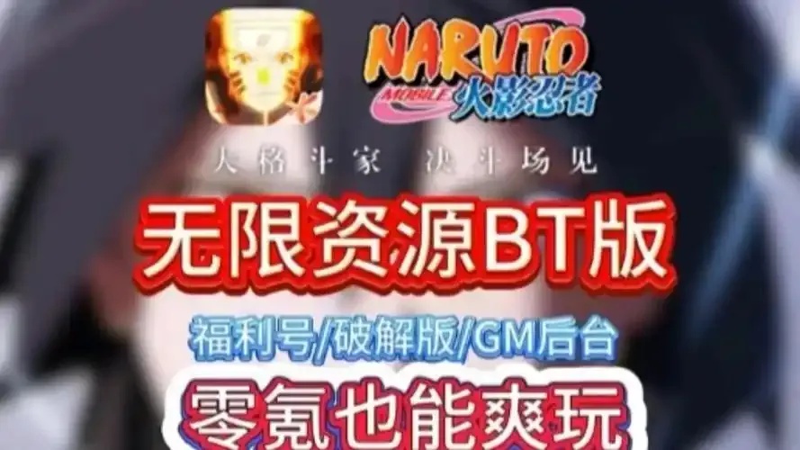火影忍者公益直装活动全攻略,参与指南来了!