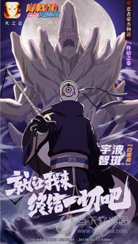 火影忍者公益直装免卡密
