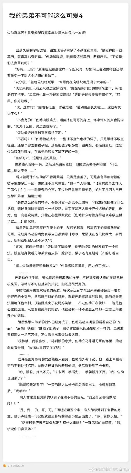 火影忍者脚本:深度解析与精彩对白全集