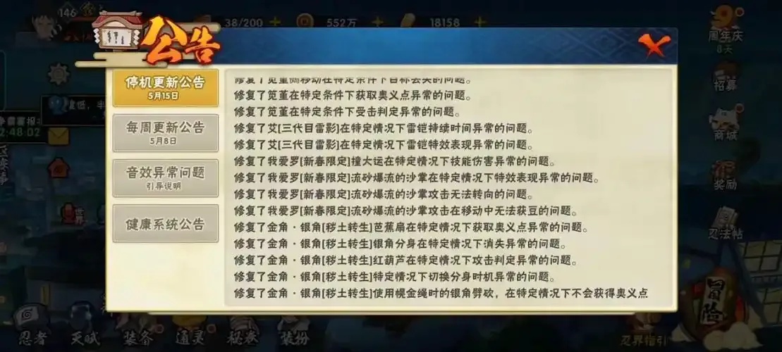 火影忍者脚本github