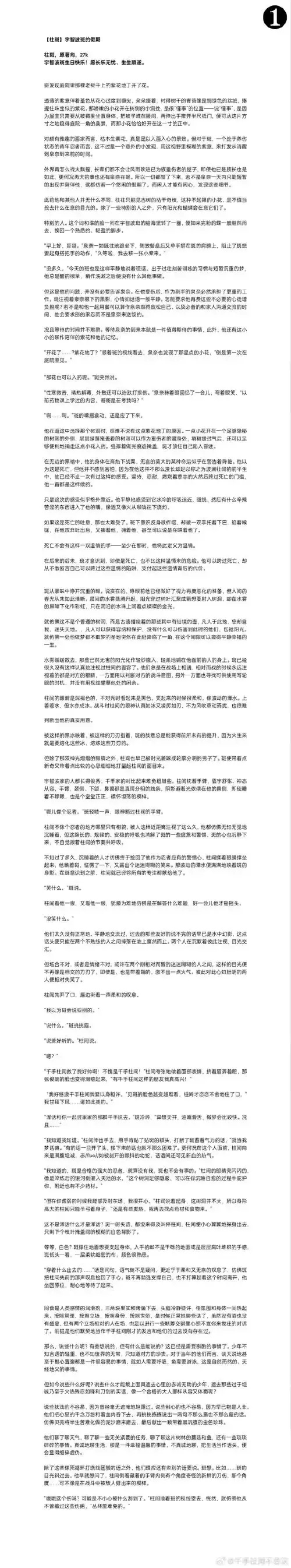 火影忍者脚本分析