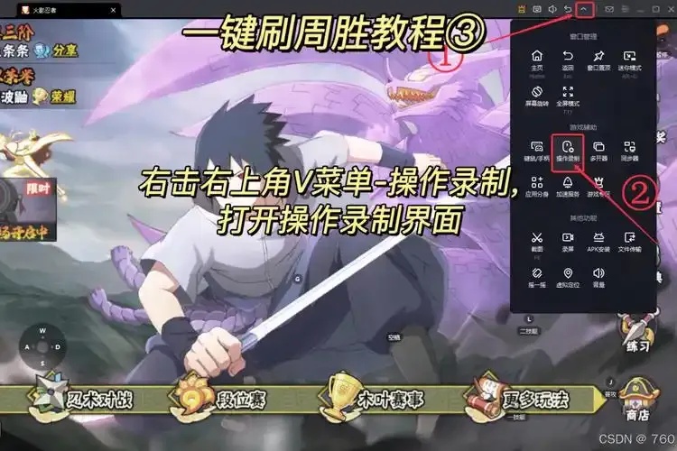 火影忍者脚本辅助神器秘籍