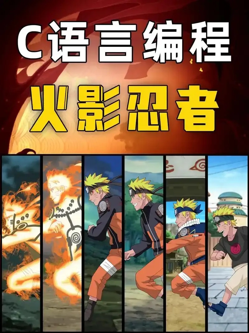 火影忍者脚本改编:颠覆想象的惊天之作!