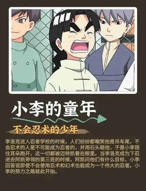 火影忍者脚本故事梗概
