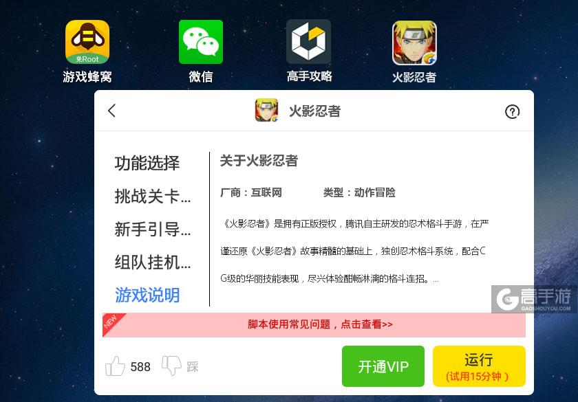 火影忍者脚本教程从入门到精通